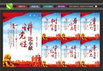 党建标语海报