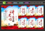 党建标语