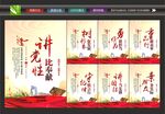 党建标语