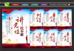 党建展板挂画