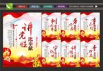 党建展板文化