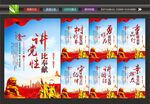 党建