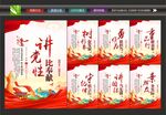党建