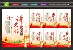 讲党性