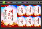 讲党性比奉献