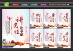 讲党性