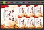 讲党性背景