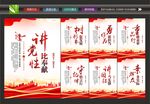 讲党性海报
