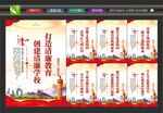 廉洁文化墙