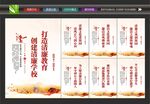 清廉学校