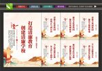廉洁学校