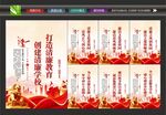 廉洁校园挂画