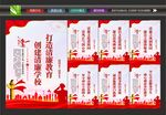 廉洁校园海报
