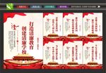 廉洁校园标语