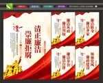 党风廉政标语