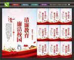 廉洁标语