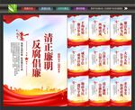 廉政展板
