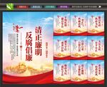 清廉文化