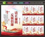 校园廉洁