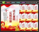 廉洁从教
