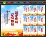 廉洁校园文化