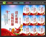 廉洁校园标语
