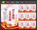 廉洁校园展板