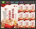 廉洁校园展板
