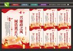 清廉教育