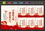 廉政宣传