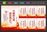 廉政文化