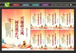 廉洁宣传