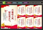 清正廉明