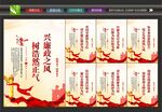 党风廉政文化