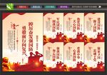 国防宣传标语