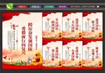 国防宣传