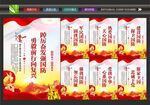 国防宣传