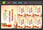 国防教育挂画