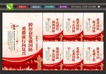 国防教育挂画