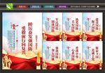 国防教育宣传