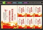 全民国防教育