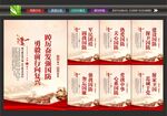 国防教育