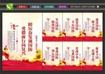 国防教育
