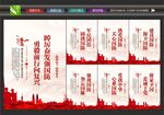 国防教育