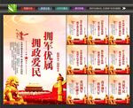 武装部制度