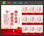 军民同心