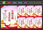 军营海报