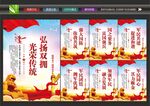 军营海报