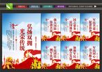 军民共建