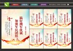 军民团结